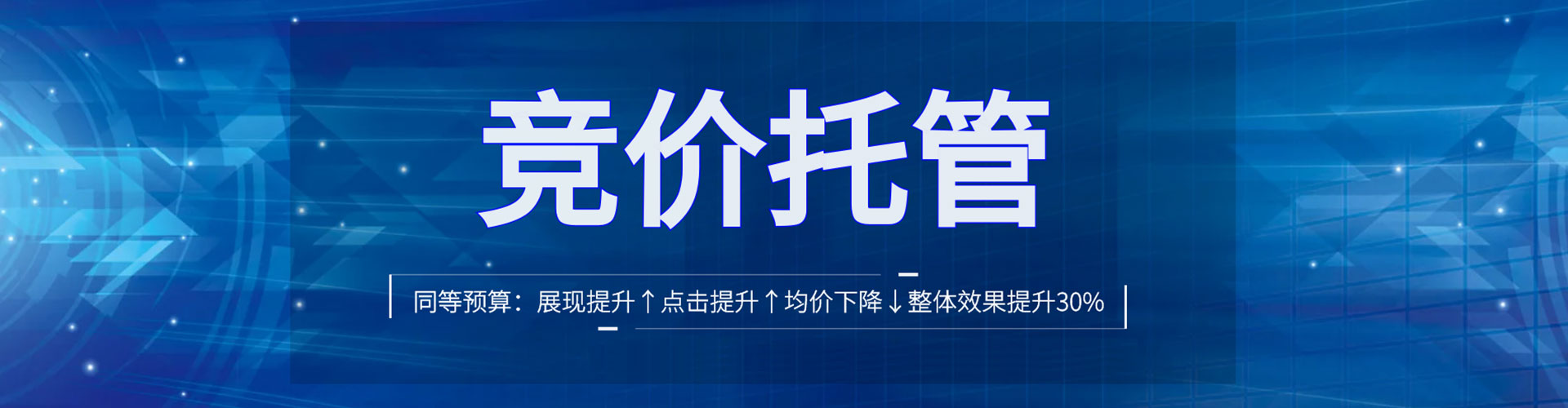 潞城sem优化