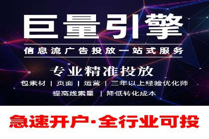 百度信息流开户流程解析